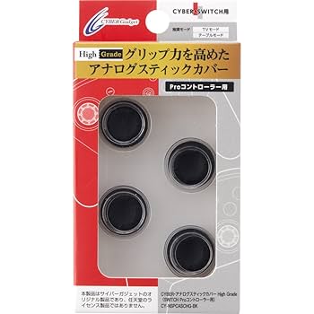 Amazon.co.jp: CYBER ・ アナログスティックカバー High Grade